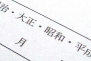 天皇即位の祝福の為、「犯罪者55万人」を恩赦して許すことを決定www