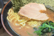 うんめぇ家系ラーメンwww