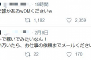 【画像】坂口杏里のTwitterがマジでヤバい・・・