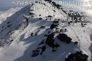 富士山から滑落したニコ生主、日本人初のダーウィン賞を受賞する