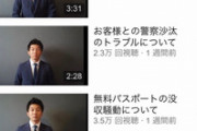 令和納豆宮下さん、めちゃくちゃ動画を挙げてるのにもうあんまり話題にならない