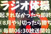 にじさんじラジオ体操部、にじクイメンバーが集まる