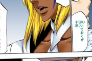 【BLEACH】十刃でハリベルが弱いと言ってるやつｗｗｗｗｗｗｗｗｗｗｗｗｗｗ