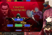 【VampireSurvivors】高難易度２Dシューティングしてる船長ならやはり地力が違うな