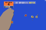 津波警報宮古島・八重山地方沖縄本島地方に発表。与那国島で30cmの津波観測（9:18)