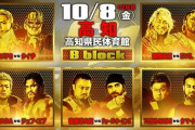 YOSHI-HASHIvsタマ・トンガ『G1 CLIMAX 31』Bブロック公式戦 10.8高知