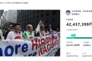 【速報】ノーベル平和賞の日本被団協　旅費募ったCFが目標金額1千万円突破後も止まらず「既に4200万円！余剰金は今後の活動費に充てます！」