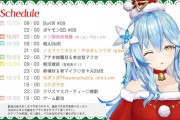 【ホロライブ】ラミィ配信予定ぎっちりだな