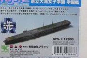 ガルパンの学園艦が途方もなくデカいという事が今ひとつピンときてなかったけどこの画像を見て1発で理解出来た。