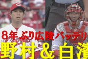 カープ白濱、またスタメン捕手！正捕手奪取の可能性も？