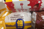【画像】マクドナルド注文したら一人前で3300円もしててワロタｗｗｗｗｗ