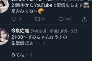 【元欅坂46】これは・・・