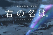 彡(^)(^)「ボク、名前なんて言うん？」→ 彡(●)(●) 「名前はもう分かったからな」