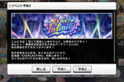 『EVERLASTING』くる！！デレステに新イベント「LIVE Infinity」が実装確定！報酬SR本田未央・SR辻野あかり！