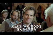 【なに？】通の者「この映画見ろ、鬱なんて吹っ飛ぶぞ！」←見せてきそうな映画