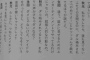 生田絵梨花「愛情表現としての絡みをエンタメ化しないで」← 真夏「理解した！」