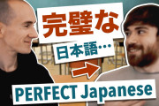 海外「やっぱこうなるかｗ」日本語を教えるアメリカ人2人のショートコントに反響