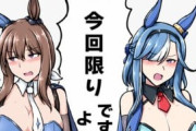 【ウマ娘】アドマイヤは盛っても良いものとする。