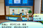 神「お前ら全員にポケモンの技4つを使えるようにしてやろう」