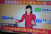 【悲報】警察「自転車は車道走らなきゃ罰金ね～ｗｗｗ」　→　（画像あり）