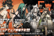 【アークナイツ】常設スカウト12月25日更新「ア」「ホシグマ」「プラマニクス」「サイレンス」「ブローカ」ピックアップ開催予定！！