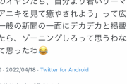 フェミ「月曜日のもっこりって漫画があったらどう思う？」←正論でワロタｗｗｗ