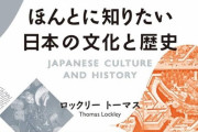 【悲報】日本人よりも日本に詳しいイギリス人トーマス・ロックリー日大准教授「弥助と信長は恋仲だった」