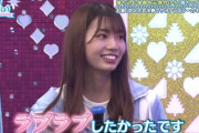【日向坂46】最近の若林さん、なぜかおたけを贔屓しなくなる…