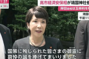 【終戦の日】高市早苗大臣が靖国神社を参拝 ⇒ 韓国外務省が「失望」表明
