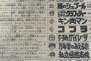 鳥山明の訃報で1番驚いたのってアラレちゃんの人気だよな