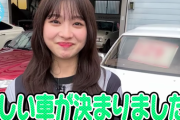 【日向坂46】富田鈴花、遂に欲しい車が決まる！！！