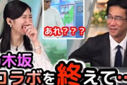 【大島璃音×山口剛央】乃木坂46さんとのコラボ配信を終えて、解き放たれる""お天気お姉さん"と予報士さん　※コラボ後のんちゃん感想トーク＆山口さんと感想トーク【ウェザーニュース切り抜き】