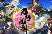 「刀剣乱舞の力はすごい」と編集部もコメント！1939年刊行の解説書「日本刀」が電子書籍化決定