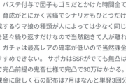 【悲報】ウマ娘の星１レビューがぐうの音も出ないと話題に