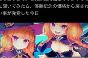【悲報】音ゲーマーさん、遠征客の指摘でプレイ料金を元に戻されブチギレし大炎上
