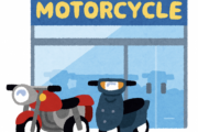 知り合いがバイク屋と揉めてたから間に入った結果wwwwww