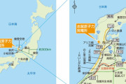 【またこの人！】鳩山由紀夫「志賀原発で爆発音、油が漏れて火災」⇒ 北陸電力が否定、デマでした