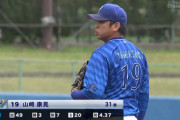 オフ期間に９キロ絞ったDeNA山﨑康晃、１回１１球 無失点で抑える！！
