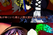 【東方】幻想郷に来てから性格がかなり変わったよね