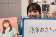 【日向坂46】平尾帆夏が考えた4期生キャッチコピー一覧がこちら！