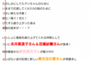 【悲報】シャニマス声優さん、『縦読み』で成海瑠奈への応援メッセージを書いてしまうｗｗｗｗ