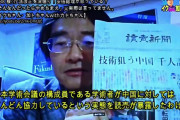GHQのおかげで教育機関の赤化はこの国の重要な問題点　～　日本学術会議、中国の軍事研究「千人計画」に積極的に協力してたと判明