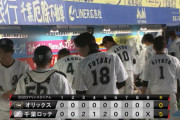 パ・リーグ順位表(9月14日)ロッテがオリに3タテで首位SBと0.5G差へ