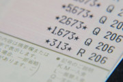 【悲報】ワイ貯金２００万、新車購入で１９４万支払予定ｗｗｗｗｗｗｗ