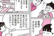 【悲報】レタスクラブ「唐揚げ弁当は毒メシだ　子供達に食べさせると馬鹿になるｗｗｗｗｗｗｗ」
