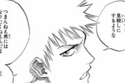 【BLEACH】BLEACHの名言←一つ思い浮かべてくださいｗｗｗｗｗ