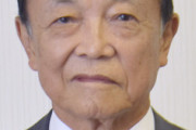 【速報】麻生太郎、副総裁に復帰ｗｗｗｗｗｗｗｗｗｗｗｗｗ