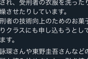 【朗報】周庭ちゃん刑務所生活をエンジョイするwwwwwwwwwwwwww