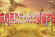 【終国】今の日本、ガチで「若気の至り」が一切許容されなくなってるな?