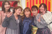 松井珠理奈 金スマSP(見逃し配信アリ)に出演 柏木由紀、矢口真里、藤本美貴、保田圭ら豪華アイドル集結